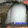 Bhole Baba Ne Aisa Bajaya Damru