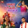 About Kanuda Thari Bansi Re Mithi Baje Song