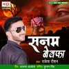 Sanam Bewafa