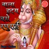Ram Ji Se Jab Hanuman