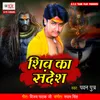 About Shiv Ka Sandesh Song