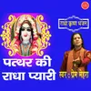 Rang Bharo Lalan Rangili Pyari Radha