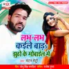 About Labh Labh Kaile Bada Jhutho Ke Mobile Me Song