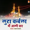 About Luta Karbala Mein Ali Ka Song