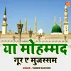 About Ya Muhammad Noore Mujassam Song