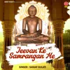 About Jeevan Ke Samrangan Me Song