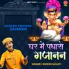 About Ghar Me Padharo Gajanan Song