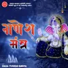 About Ganesh Mantra Song