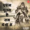 Pratham Pujay Hai Sab Devo Mein
