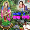 About Janmi Hai Radha Rani Song