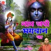 Bhaj Tu Shri Krishna