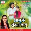 About Aaju Ke Ratiya Jaanu Song