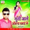 About Suti Jale Jobana Dabai Ke Song