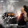 About Khatuwala Shyam Song