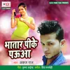 About Bhatar Peeke Pauaa Song