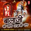 About Balaji Ke Sang 31st Ke Rang Song