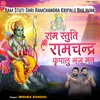 About Ram Stuti Shri Ramchander Kripalu Bhajaman Song