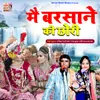 About Main Barsane Ki Chhori Song