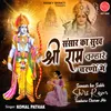 About Sansar Ka Sukh Shri Ram Tumhare Charno Me Song