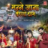 About Manne Jana Vaishno Dham Song