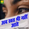 About Ab Khat Bhi Nahi Aate Song