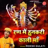 About Ran Me Hunkari Kali Maa Song