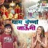 About Dham Vaisno Jaungi Song