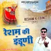 About Chel Bhawar Su Pyaari Song