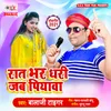 About Rat Bhar Dhari Jab Piyawa Song