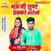 About Bhauji Super Chhakka Mareli Song