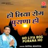 About Ho Liya Rog Purana Ho Song