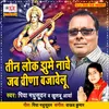 About Teen Lok Jhume Nache Jab Veena Bajawelu Song