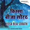 Ishk Bura Janjal