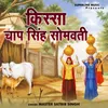 About Sabha Mein Til Ka Song