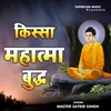 Gotam Budh Ne Janam