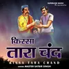 About Chander Gupt Hum Song