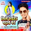 About Mile Aiha Padav Par Song