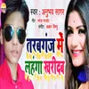 About Tarabgang Me Lahanga Kharidab Song