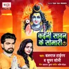 About Kaini Sawan Ke Somari Song