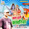 About Jal Dhare Kawariya Song