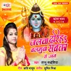 About Jalwa Dhariha Balmua Sabka Se Aage Song