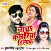 About Nach Kamriya Hilake Song