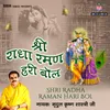 Priye Radhe Shree Radhe Radhe Radhe Priya Priya