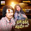 About Hath Kailu Mehandi Se Lal Song
