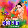 About Meena Dhancha Holi Geet Song