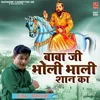 About Baba Ji Bholi Bhali Shaan Ka Song