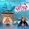 About Saware Ke Dar Ki Mahima Nirali Song