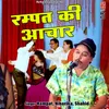 About Rampat Ki Aachar Song