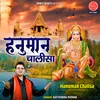 About Hanuman Chalisa Song