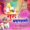 About Guru Amritvani Song